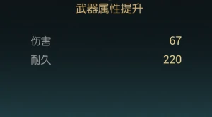 火焰拳套改造材料一览