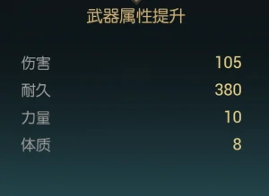 火焰拳套改造材料一览