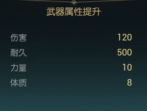 火焰拳套改造材料一览