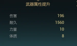 火焰拳套改造材料一览