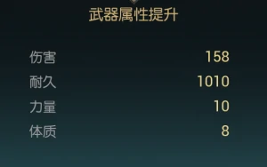 火焰拳套改造材料一览