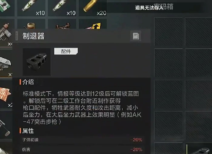 自制轻机枪获取攻略