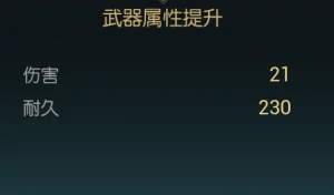 勇士剑盾改造材料一览
