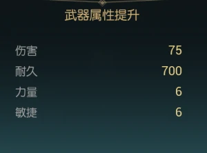勇士剑盾改造材料一览