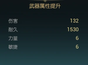 勇士剑盾改造材料一览