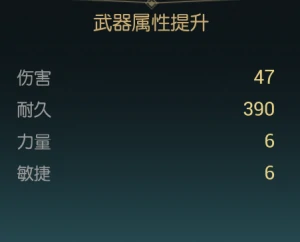 勇士剑盾改造材料一览