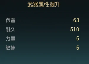 勇士剑盾改造材料一览