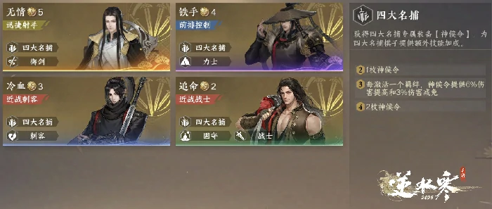 逆水侠棋玩法介绍