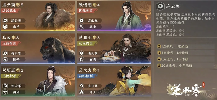 逆水侠棋玩法介绍