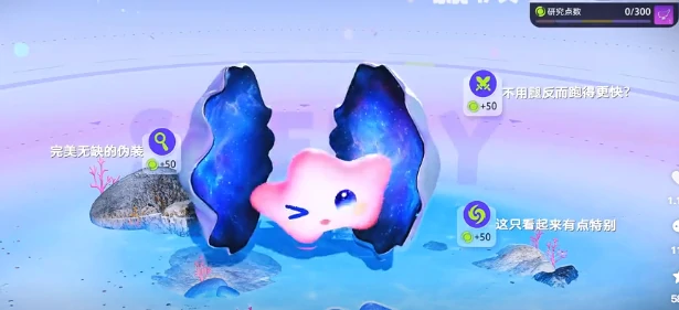 研究手册玩法介绍