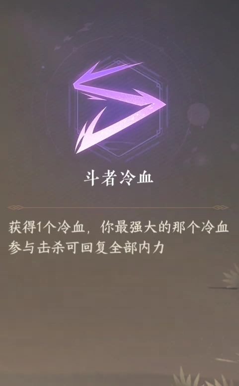 逆水侠棋心悟系统介绍