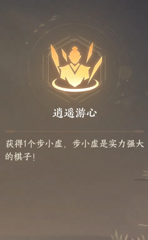 逆水侠棋心悟系统介绍