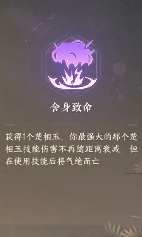 逆水侠棋心悟系统介绍