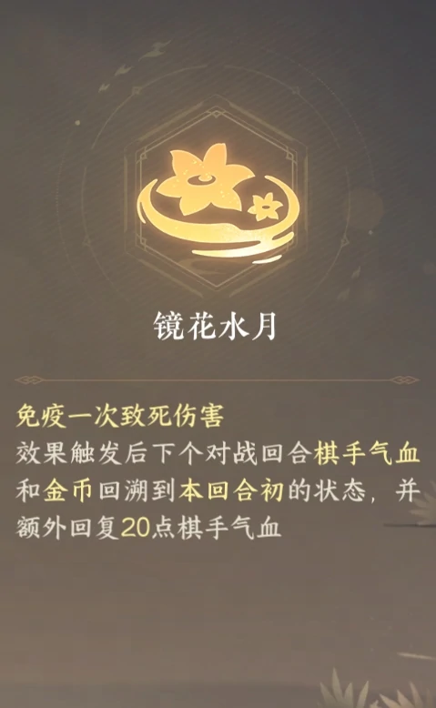 逆水侠棋心悟系统介绍