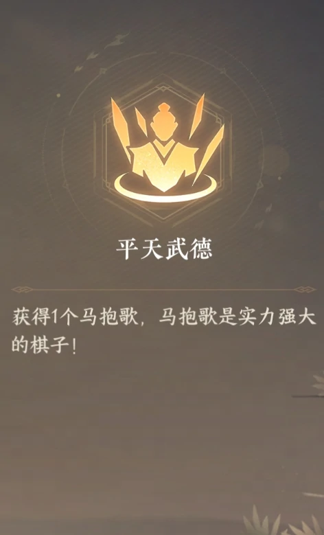 逆水侠棋心悟系统介绍