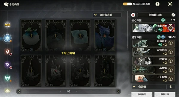 激斗向着荣耀之丘强力卡组推荐