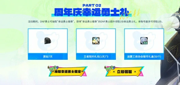 17周年心悦狂欢庆典活动介绍