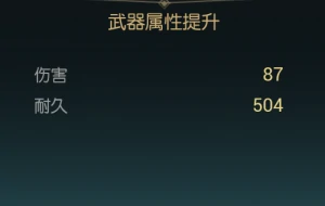 旭日长刀改造材料一览