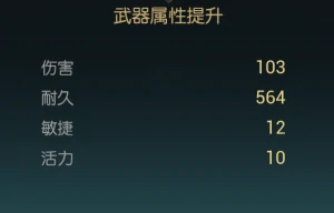 旭日长刀改造材料一览