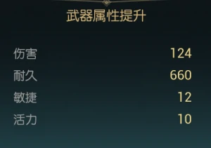 旭日长刀改造材料一览