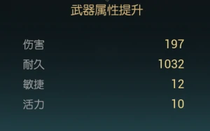 旭日长刀改造材料一览