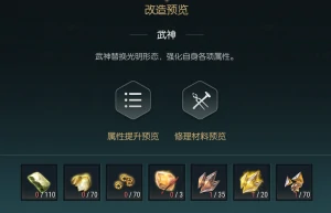 旭日长刀改造材料一览