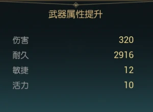 旭日长刀改造材料一览