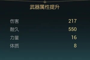 终结镰刀改造材料一览