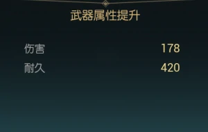 终结镰刀改造材料一览