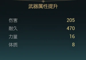 终结镰刀改造材料一览