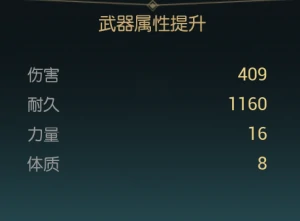 终结镰刀改造材料一览