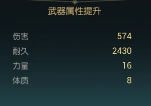 终结镰刀改造材料一览