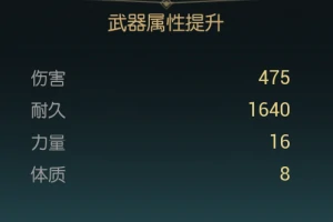 终结镰刀改造材料一览