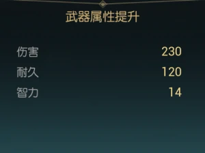 闪电权杖改造材料一览