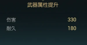 闪电权杖改造材料一览