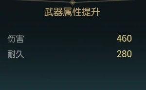 闪电权杖改造材料一览