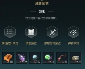 闪电权杖改造材料一览