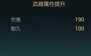 闪电权杖改造材料一览