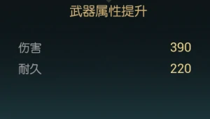 闪电权杖改造材料一览