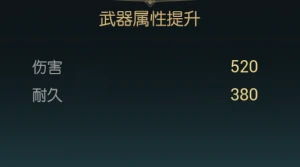 闪电权杖改造材料一览
