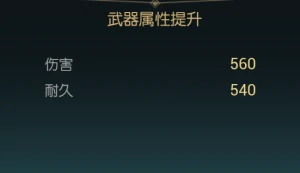 闪电权杖改造材料一览