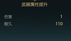 禁锢魔杖改造材料一览