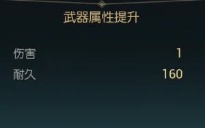 禁锢魔杖改造材料一览