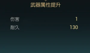 禁锢魔杖改造材料一览
