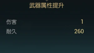 禁锢魔杖改造材料一览