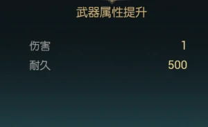 禁锢魔杖改造材料一览