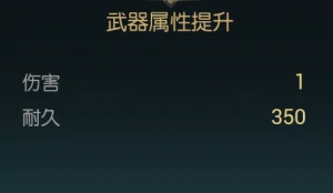 禁锢魔杖改造材料一览