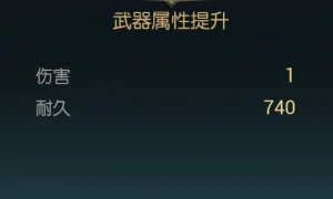 禁锢魔杖改造材料一览