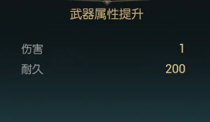 禁锢魔杖改造材料一览
