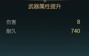 捕狩猎叉改造材料一览